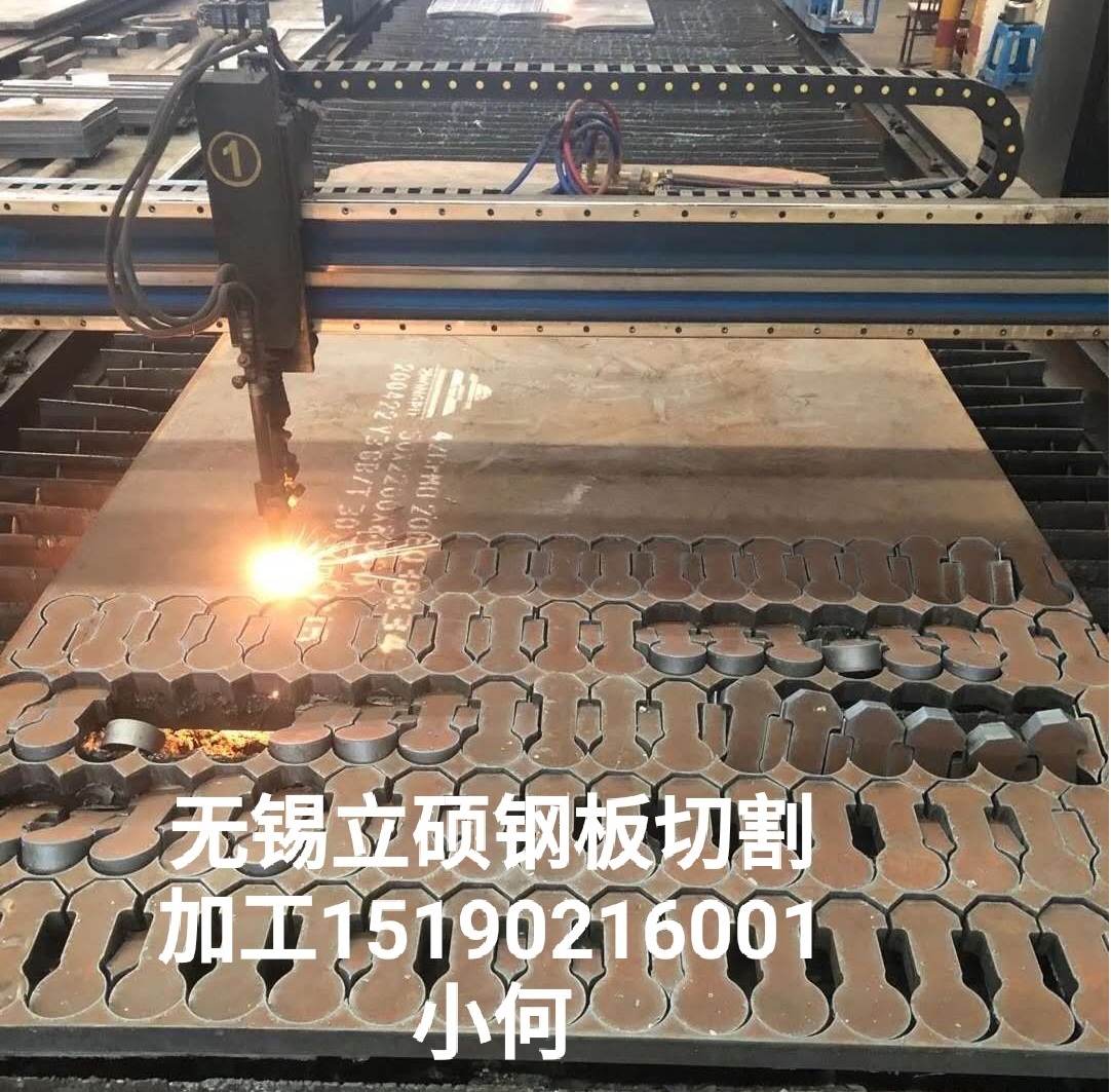 安徽合肥機床鋼板切割下料